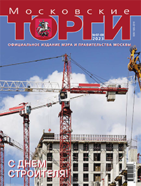 Журнал "Московские торги" №№07-08 2023 г.