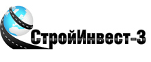 СтройИнвест-3